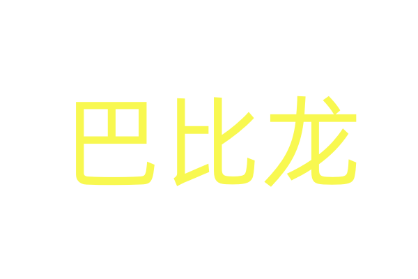 询价新规后4单科创板IPO呈现新变化：买方博弈加强，报价更漫衍